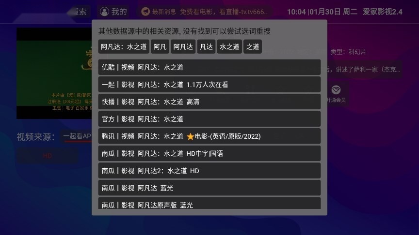 爱家影视2026手机正版图3
