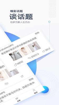 评有圈免费原版图2