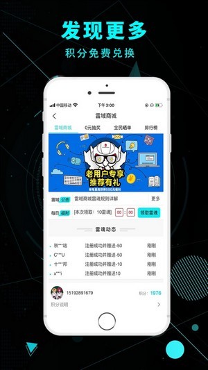 雷神电竞原版图1