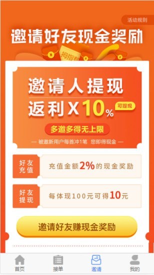 拇指帮扶无广告版图4