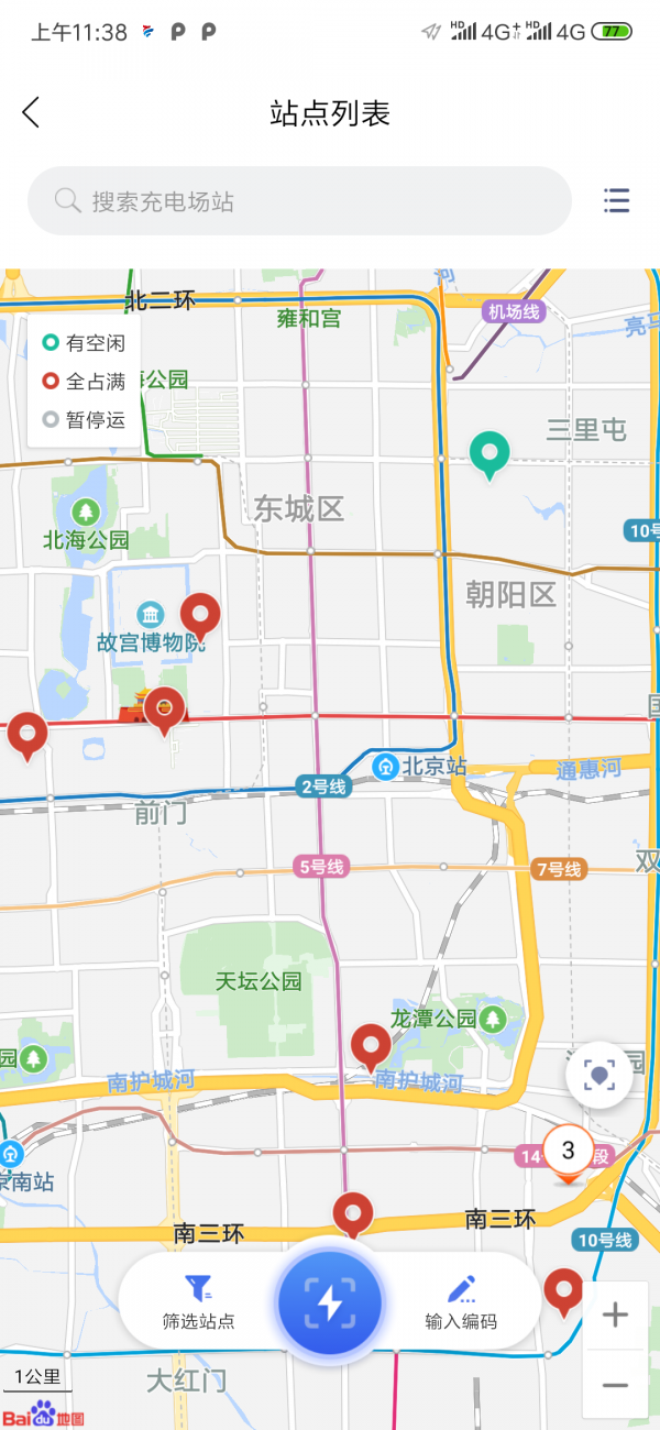 闽投快e充正版图2