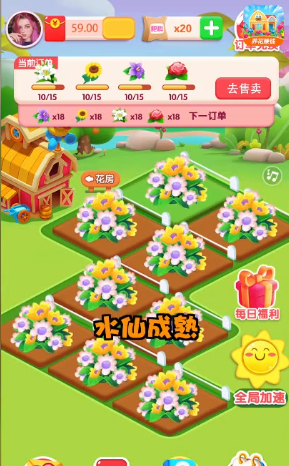 如意花园赚钱版(2)