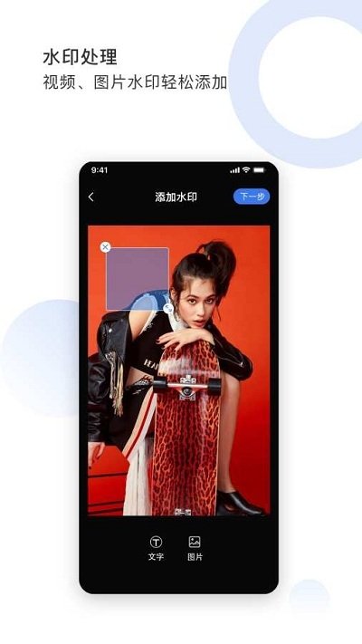 图视去水印免费原版图3