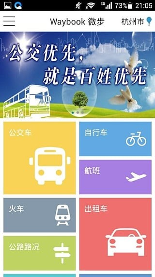 微步原版图3