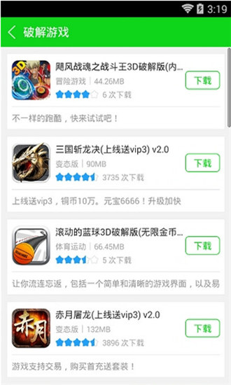 7233盒子最新免费版图2