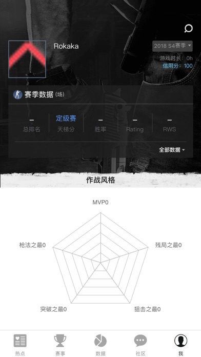 5eplay安卓官方版图2