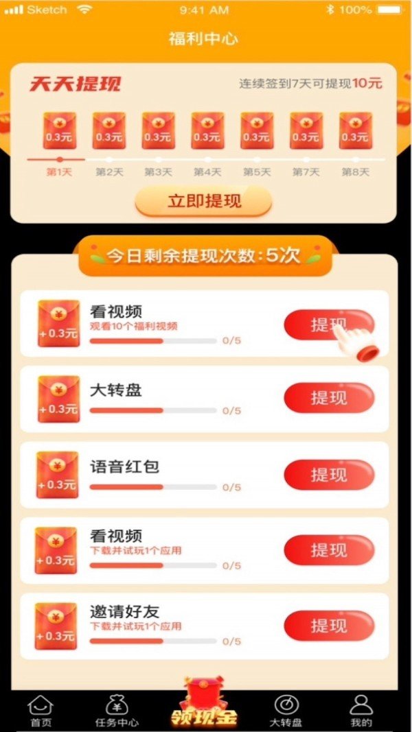 攒豆豆赚钱图3