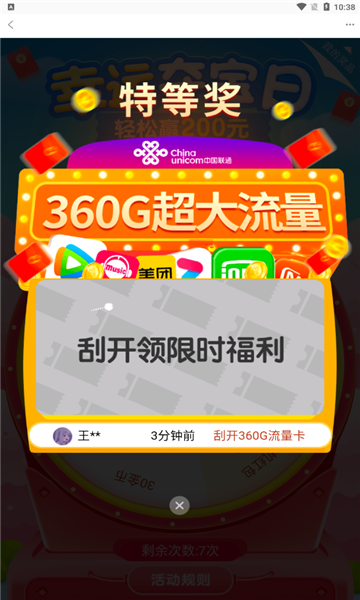 英雄福利社安卓版图2