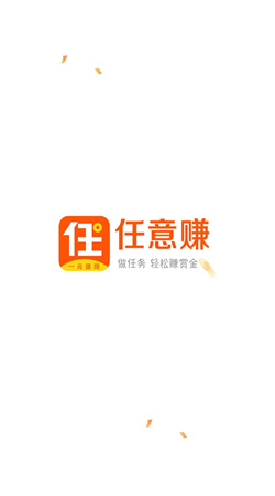 任意赚图1