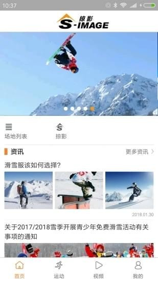 掠影安卓官方版图3