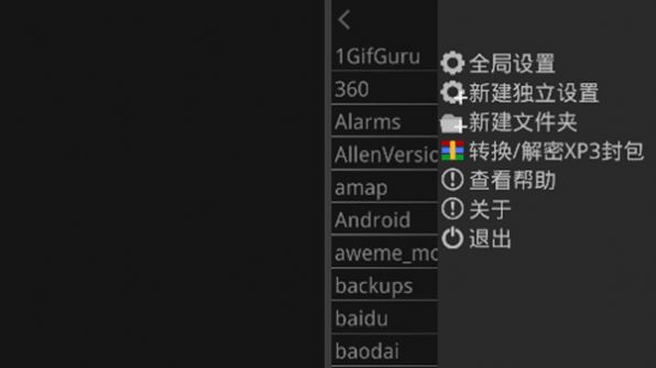 krkr2模拟器官方版图3