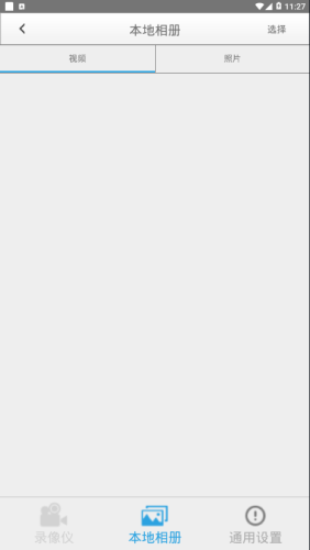 我的录像仪通用版图3
