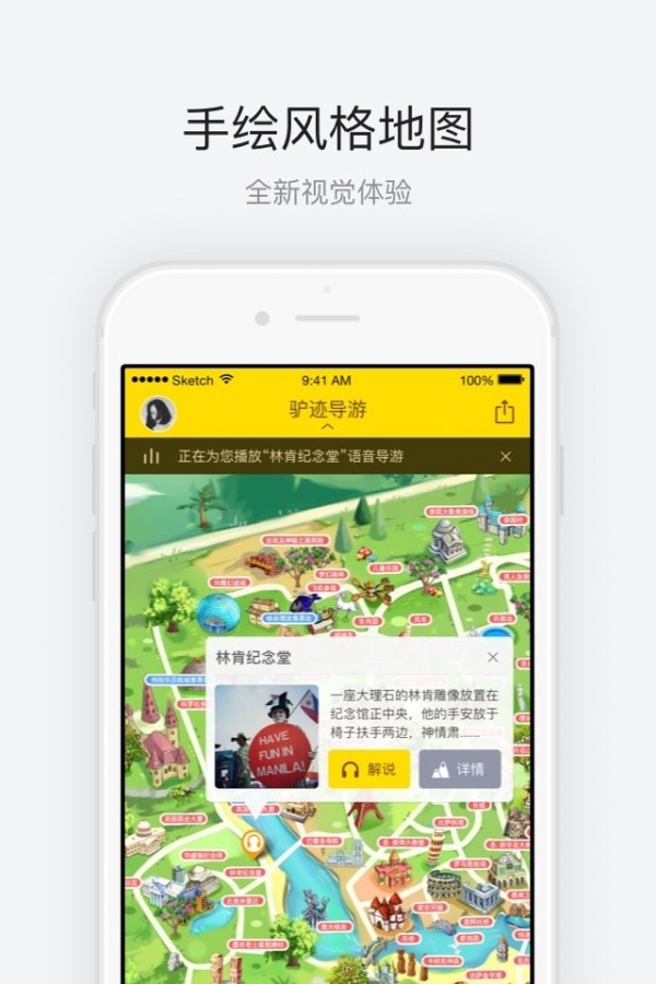 深圳世界之窗最新免费版图2