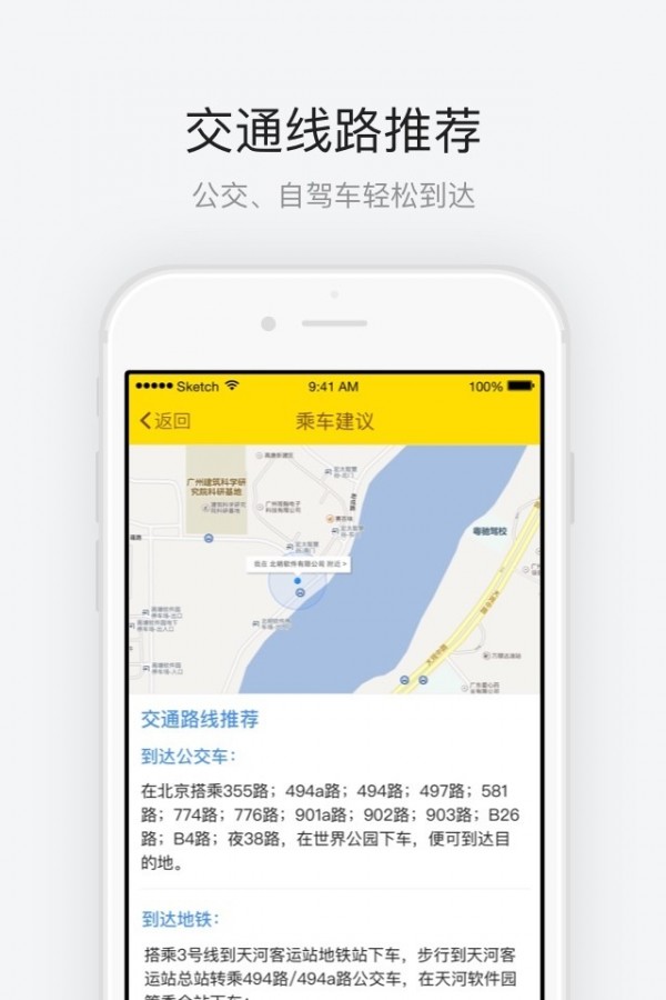 深圳世界之窗最新免费版图3