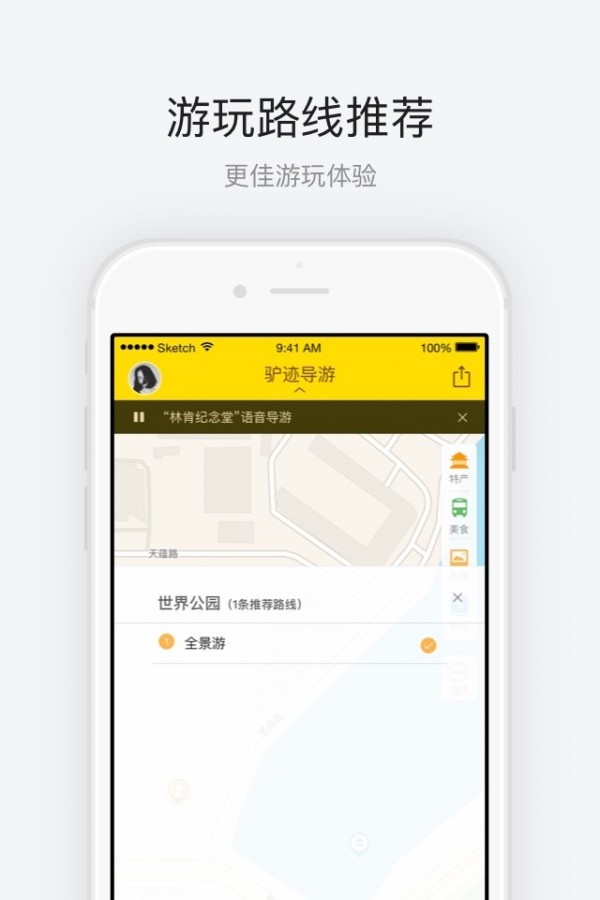 深圳世界之窗最新免费版图4