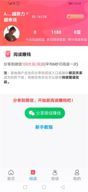 九五资讯免费版图4