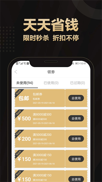 爱用商城直装版
