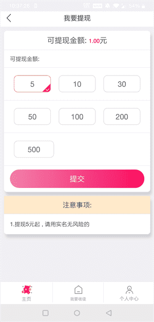 金猫赚图3