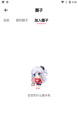 萌萝社正版图2