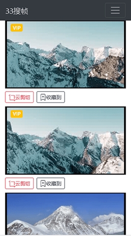 33搜帧原版图2