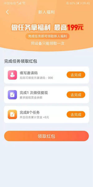 爱兼职最新版图2