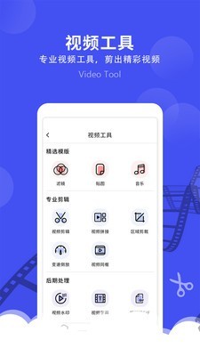 微视频剪辑直装版图1