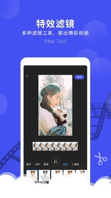 微视频剪辑直装版图3
