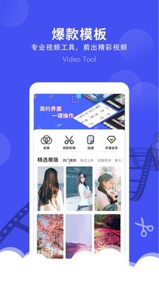 微视频剪辑直装版图4