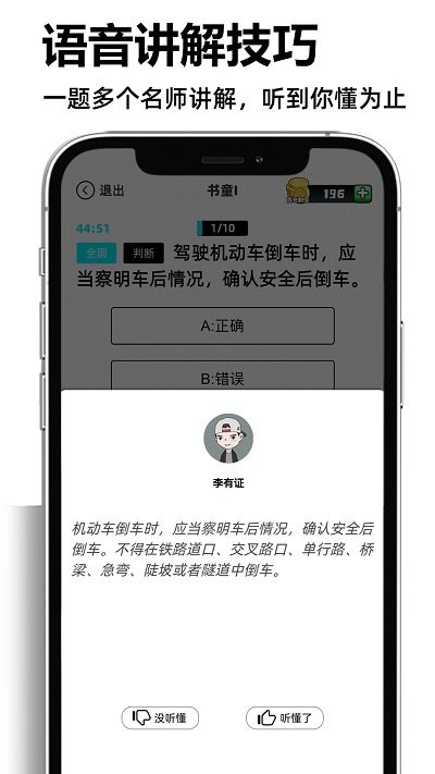 考车车安卓直装版图4