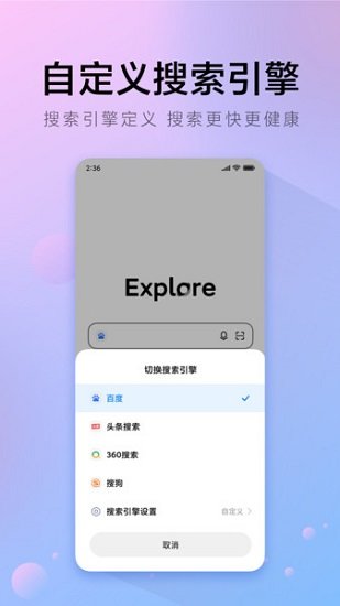 π浏览器本手机版图3