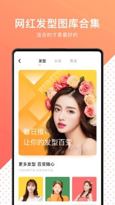 换发型测脸型正版图3