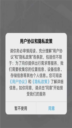 冰城充电正版图4
