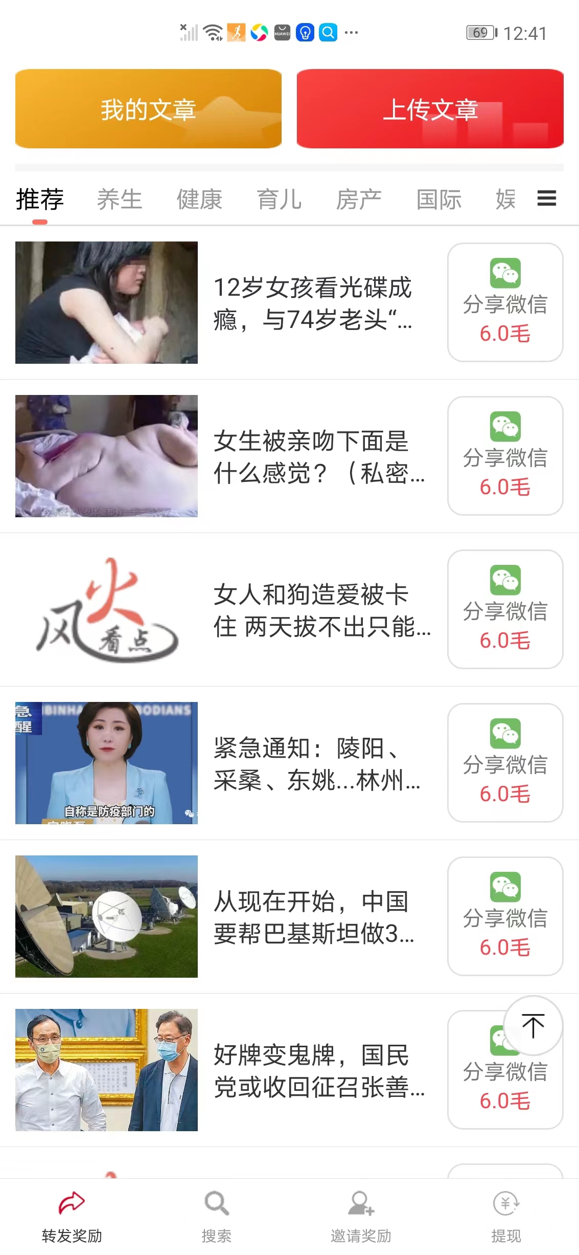 抢先赚通用版图3