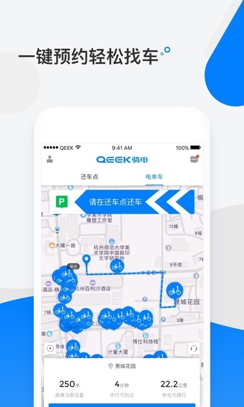 骑电单车免费原版图2