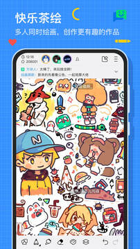 画世界正版图4