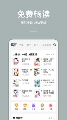 万能小说官方版图4