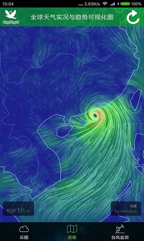 卫星云图无广告版图1