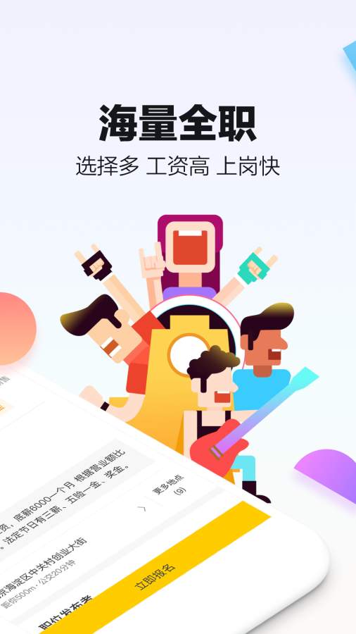 斗米最新版图2