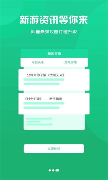 腾龙盒子安卓版图2