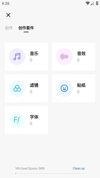 vn视频剪辑手机免费版图2