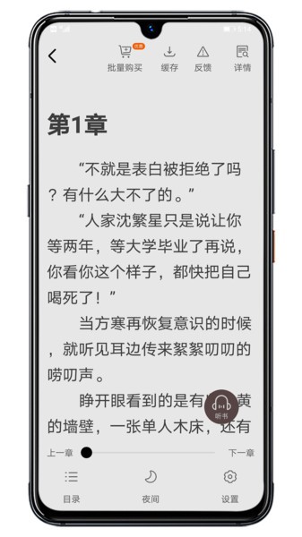 木瓜阅读直装版