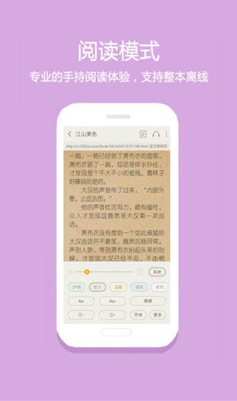 24k小说官方最新版图3