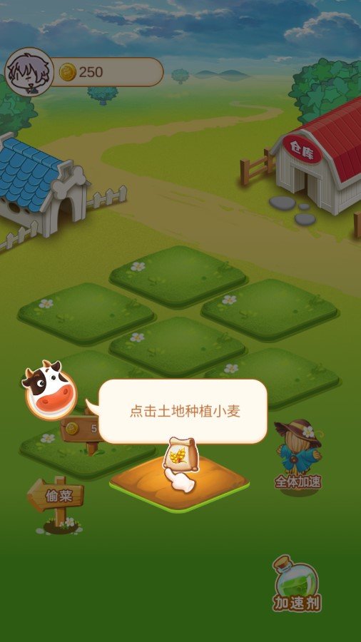 一起回农村手机最新版图2