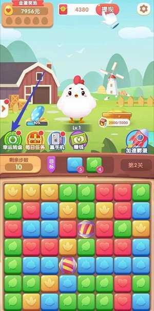 开心点点消100元红包版图1