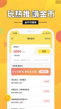 热推最新版