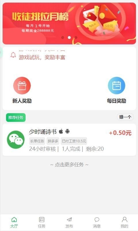 趣帮生活原版图1
