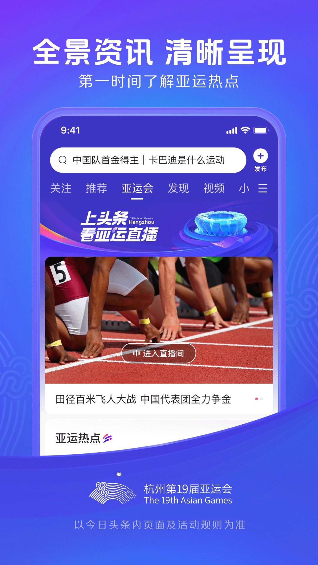 今日头条专业版图1