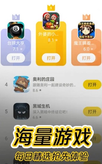 2026摸摸鱼游戏安装正版图2