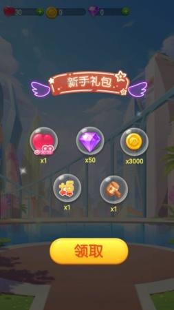 宠物萌萌消红包版-图3