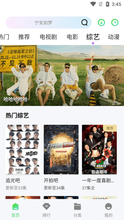 小羊影评免费版图4